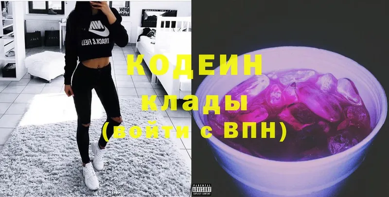 как найти   Мурино  Кодеиновый сироп Lean Purple Drank 